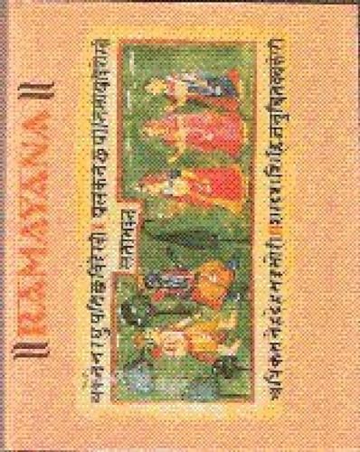 Beispielbild fr Ramayana zum Verkauf von Books Puddle
