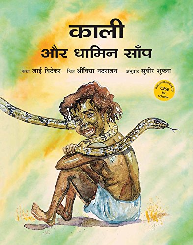 Imagen de archivo de Kali aur Dhaamin Saanp a la venta por Shalimar Books