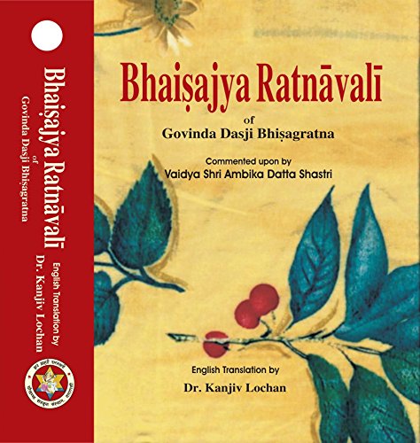 Beispielbild fr Bhaisajyaratnavali of Shri Govinda Dasji zum Verkauf von Majestic Books