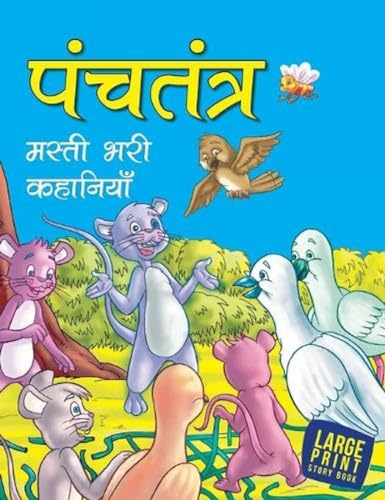 9788187108153: Fascinating Tales from Panchatantra
