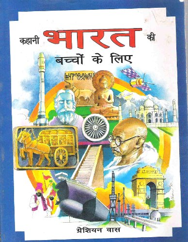 Stock image for The Story of India for Children for sale by Books Puddle