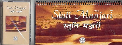 9788187352006: Stuti Manjari