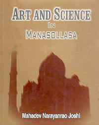9788187418665: Art and Science in Manasollasa