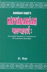 9788187418849: Mahakavi Dandi's Kavyadarsah (Text, English Translation & Commentary of Sri Premchandra Tarkavagisa)