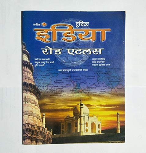 Beispielbild fr India Road Atlas: India Tourist Map zum Verkauf von WorldofBooks