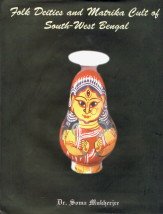 9788187661313: Folk Deities and Matrika Cult of South West Bengal: RNB Art Series No. 2 (Vol 2)