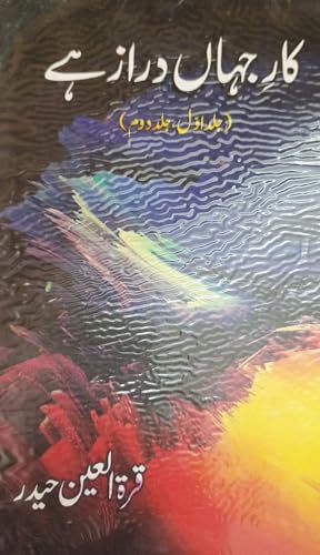 Stock image for Kar-I Jahan Daraz Hai for sale by Majestic Books