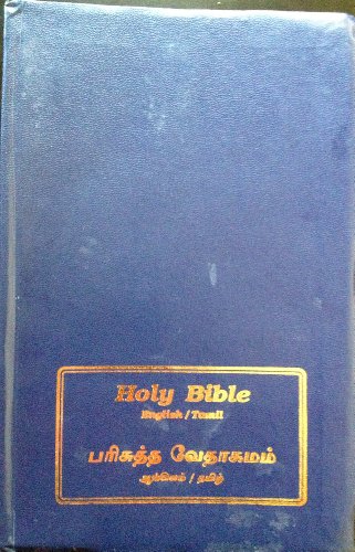 9788187831006: Holy Bible English/Tamil