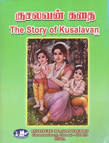 Stock image for The Story of Kusalavan for sale by Books Puddle