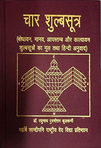 The value system as reflected in the Vedas: The concept of PurusÌ£aÌ„rthas (9788187955016) by Chakrabarti, Samiran Chandra