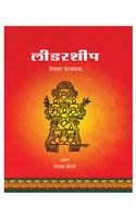 9788188569465: Leadership(HINDI) [Paperback] [Jan 01, 2013] Devdutt Pattanaik