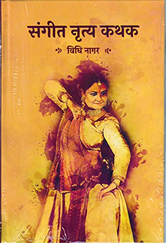 Stock image for Sangeet Nritya Kathak for sale by Books Puddle