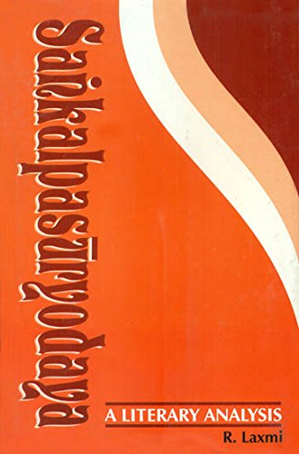 9788188934485: Sankalparuryodaya: A Literary Analysis