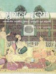 Stock image for Mughal Haram: Samkalin Rajneeti, Samaj, Sanskriti Avam Mahilaye (Hindi Edition) for sale by Mispah books