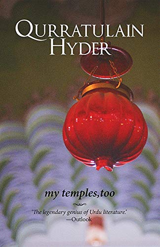 9788188965137: My Temples Too: A Novel