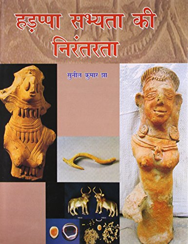Beispielbild fr Harappa Sabhyata ki Nirantarta (Hindi) zum Verkauf von Books in my Basket