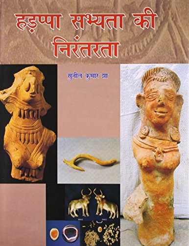 Imagen de archivo de Harappa Sabhyata ki Nirantarta (Hindi) a la venta por Books in my Basket