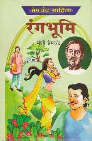 Beispielbild fr Rangbhoomi. (HINDI) (Hindi Edition) zum Verkauf von dsmbooks