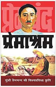 Beispielbild fr Premashram (Hindi Novel ) (Hindi Edition) zum Verkauf von dsmbooks