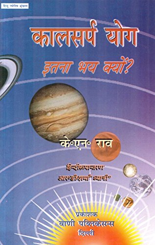 Stock image for Kaalsarp Yog - Itna Bhay kyon for sale by dsmbooks