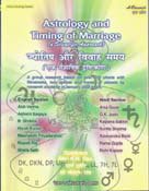 Stock image for Astrology and Timing of Marriage (A Scientific Approach) A Group Research Based on over 200 Charts with Navamsha. (Hindu Astrology Series) for sale by Revaluation Books