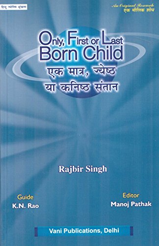 Stock image for Only, First or Last Born Child: Hindu Astrology Series for sale by GF Books, Inc.