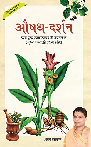 Stock image for Aushad Darshan (Hindi) for sale by GF Books, Inc.