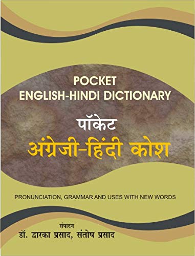 Stock image for Pocket English-Hindi Dictionary = ????? ????????-????? ??? for sale by Books Puddle