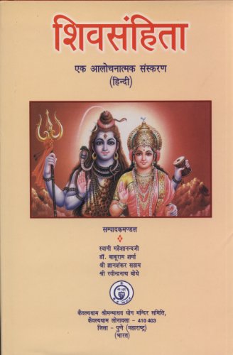 Beispielbild fr Shiv Samhita (Hindi Edition) zum Verkauf von dsmbooks