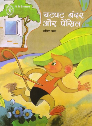 Beispielbild fr Chatpat Bandar Aur Pencil [Paperback] Lalita Bava zum Verkauf von WorldofBooks