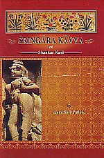 Beispielbild fr Sringara Kavya of Shankar Kavi zum Verkauf von Books Puddle