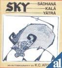 Stock image for Sky - Sadhana, Kala, Yatra for sale by Inquiring Minds