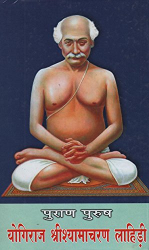 Stock image for Puran Purush Yogiraj Shyam Charan Lahiri (Hindi) for sale by GoldBooks