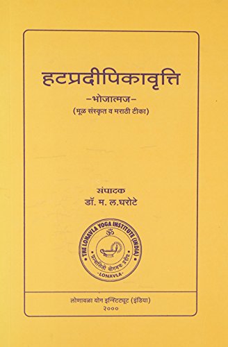 Stock image for Hathapradipika Vrtti: In Marathi for sale by dsmbooks