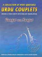 Stock image for A Collection of Most Quotable Urdu Couplets Gaagar Mein Saagar Vol.I for sale by Books in my Basket