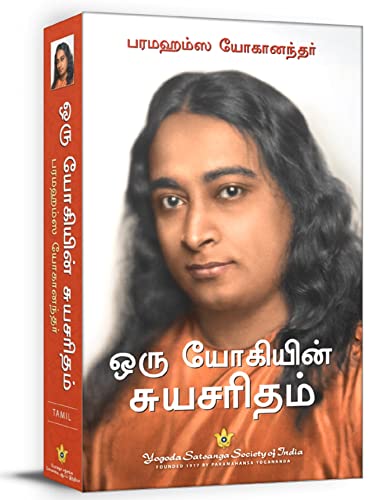 Stock image for AUTOBIO OF YOGI (TAMIL) [Paperback] YOGANAND for sale by GF Books, Inc.