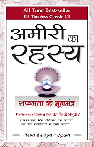 Stock image for The Science Of Getting Rich - Hindi (Hindi Edition) for sale by GF Books, Inc.