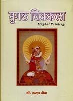 9788190598491: Mughal Chitrakala (Mugal Paintings) (Hindi)