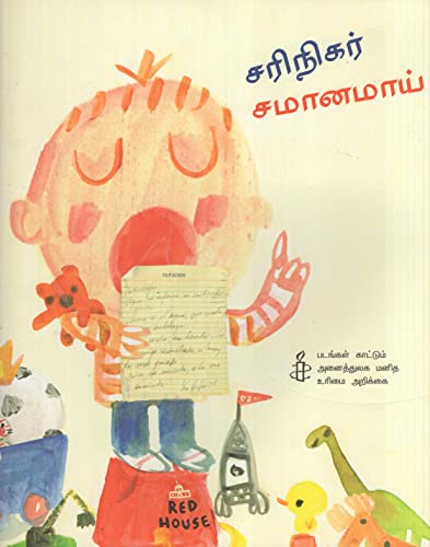 Stock image for Sarinigar Samanamai for sale by Books Puddle