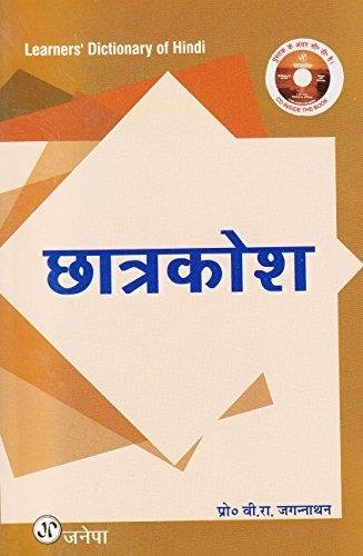 Stock image for Chatra Kosh ( Hindi ) for sale by ThriftBooks-Atlanta