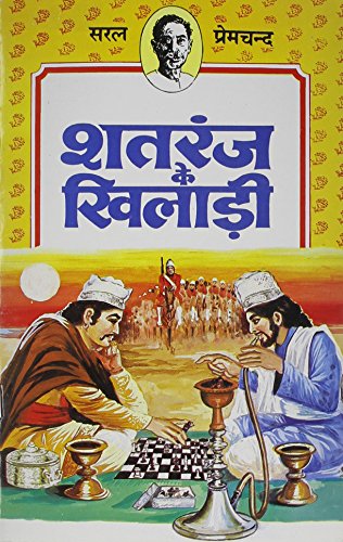 Stock image for Shatranj Ke Khiladi for sale by Books Puddle