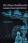 The Chinese Buddhacarita: Complete Chinese-English Dictionary