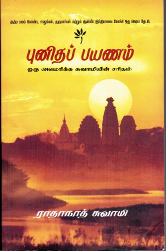 Stock image for Journey Home Tamil (Tamil Edition) for sale by MusicMagpie