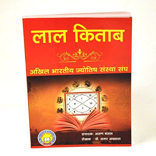 Stock image for Lal Kitab for sale by dsmbooks