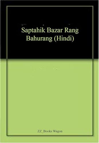 9788192077833: Saptahik Bazar Rang Bahurang (Hindi)