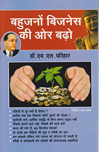 Stock image for Dalit Kaudi Se Karodpati (success stories of 60 dalit entrepreneurs) for sale by dsmbooks