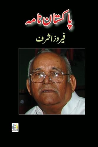 Stock image for Pakistan Nama (Urdu Edition) for sale by California Books