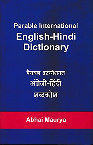 Beispielbild fr PARABLE INTERNATIONAL ENGLISH HINDI DICTIONARY BY VARTIKA PUBLICATION zum Verkauf von dsmbooks