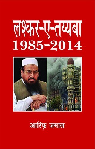 Stock image for Lashkar-e-Taiba : 1985-2014 for sale by dsmbooks