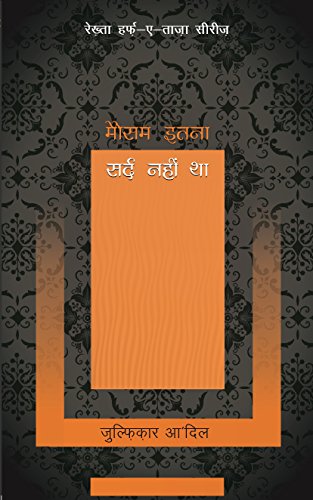 Stock image for Mausam Itna Sard Nahin Tha for sale by Mispah books